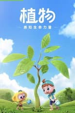 Season 4 poster