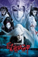 Pili Bing Xian:Seal of the Final Crusade poster
