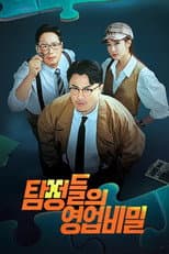 Season 1 poster