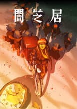 Season 16 poster