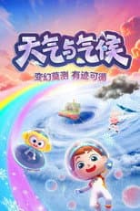 Season 3 poster