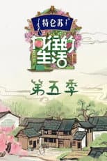 Season 5 poster