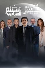 The Passages poster