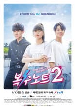 Season 2 poster