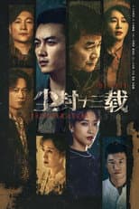 Season 1 poster