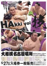 2023 Nagoya Basho poster
