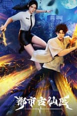 Season 1 poster