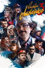 Season 3 poster