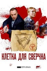 Season 10 poster