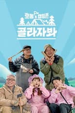 Season 1 poster
