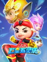 Season 8 poster
