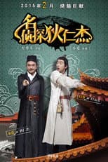 Season 1 poster