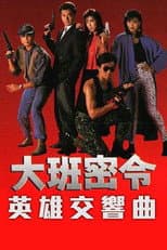 Season 1 poster