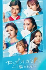 Don't be deceived by rainbows and wolves poster