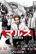 Season 1 poster