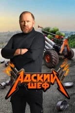 Season 2 poster