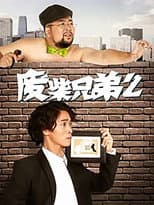 Season 2 poster
