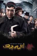 Season 1 poster
