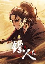 Season 2 poster