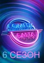 Season 6 poster