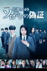 Season 1 poster