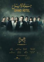 Season 1 poster