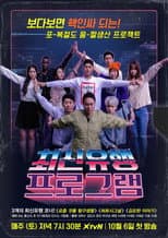 Season 1 poster