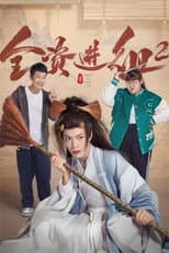 Season 2 poster