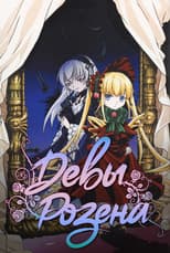 Rozen Maiden poster