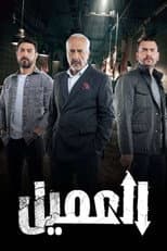 Season 1 poster