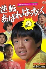 Season 1 poster