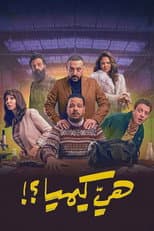Season 1 poster