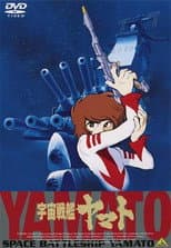 Star Blazers: The Quest For Iscandar poster