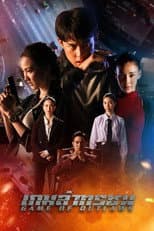 Season 1 poster