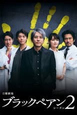 Season 2 poster