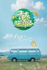 Season 5 poster