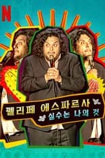 Miniseries poster