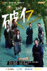 Season 1 poster