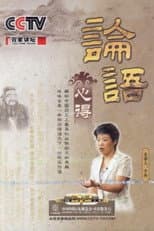 Season 80 poster
