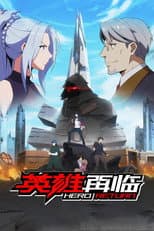 Season 1 poster