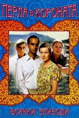 Miniseries poster