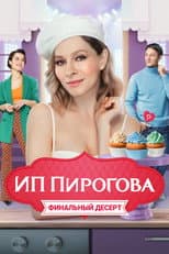 Season 4 poster