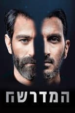 Season 2 poster