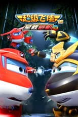 Save The World poster