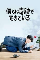 Season 1 poster