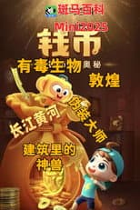 Season 2 poster