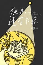 Season 2 poster