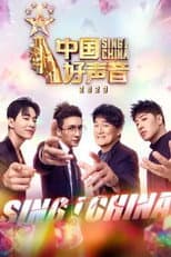 Season 12 poster