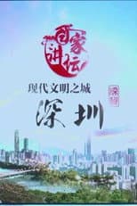Season 398 poster