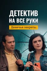 Season 2 poster